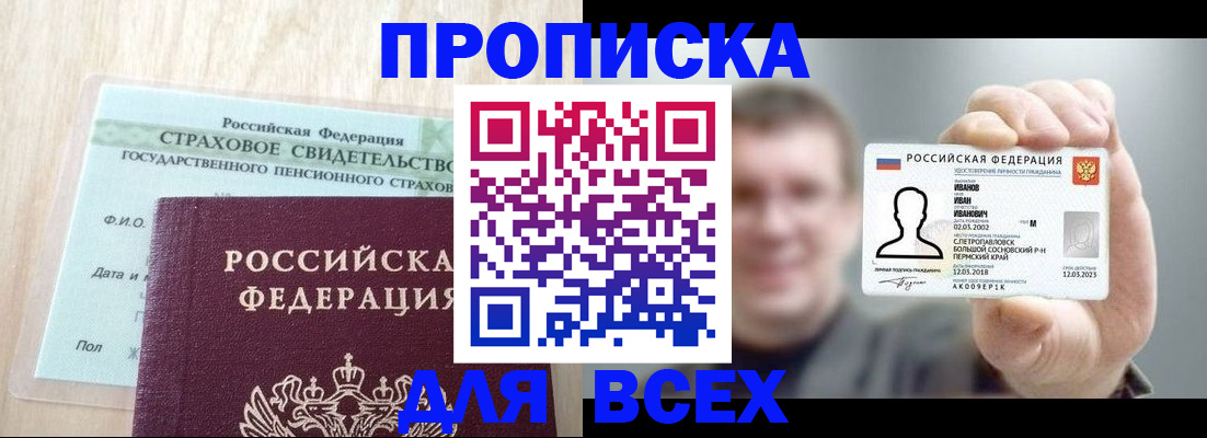 временная регистрация в Нижней Салде