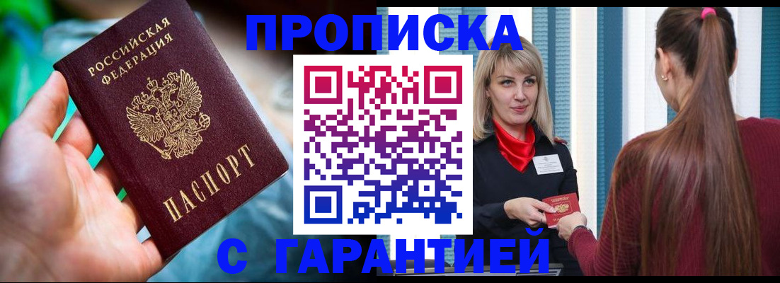временная регистрация адрес в Нижней Салде